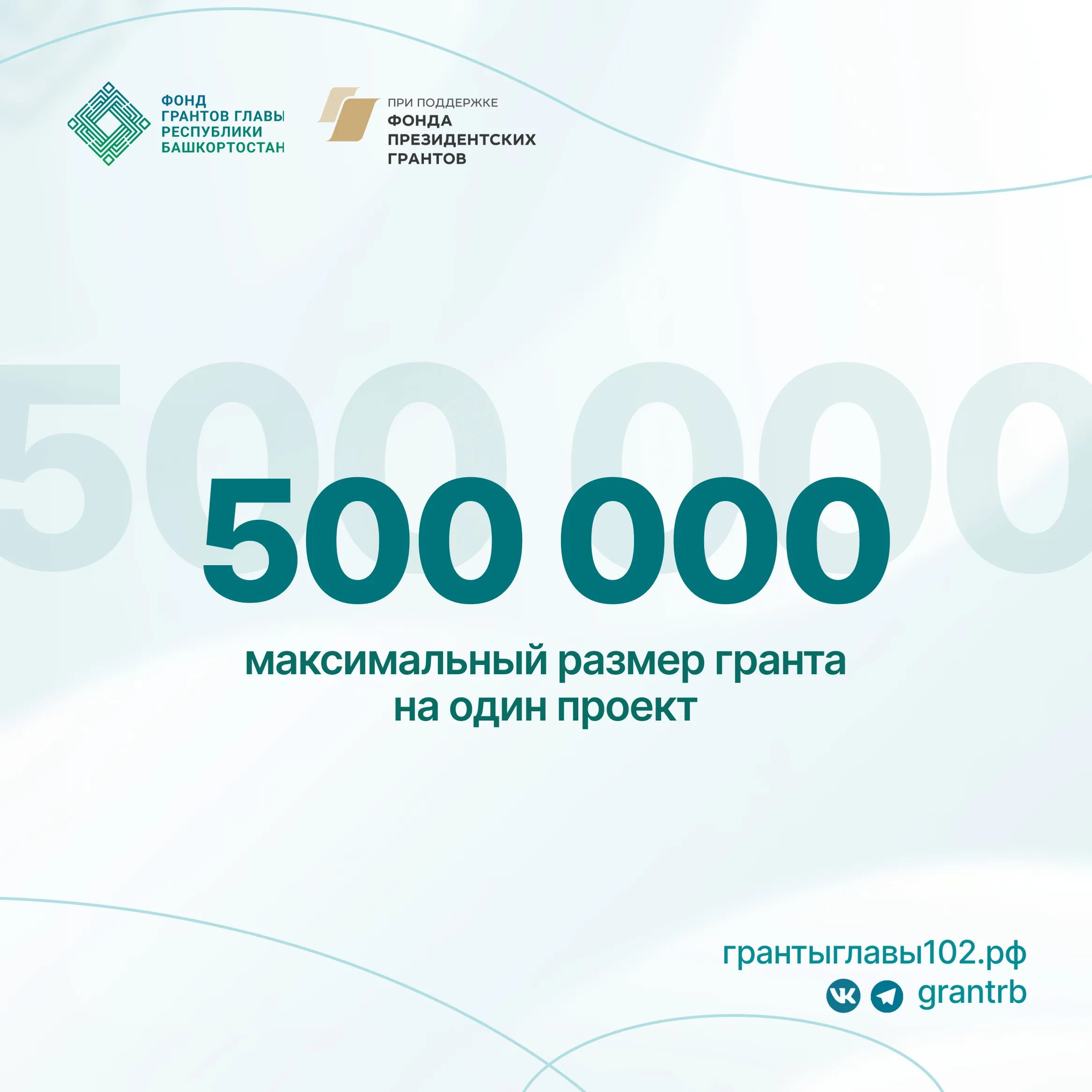 Стартовали гранты для начинающих НКО