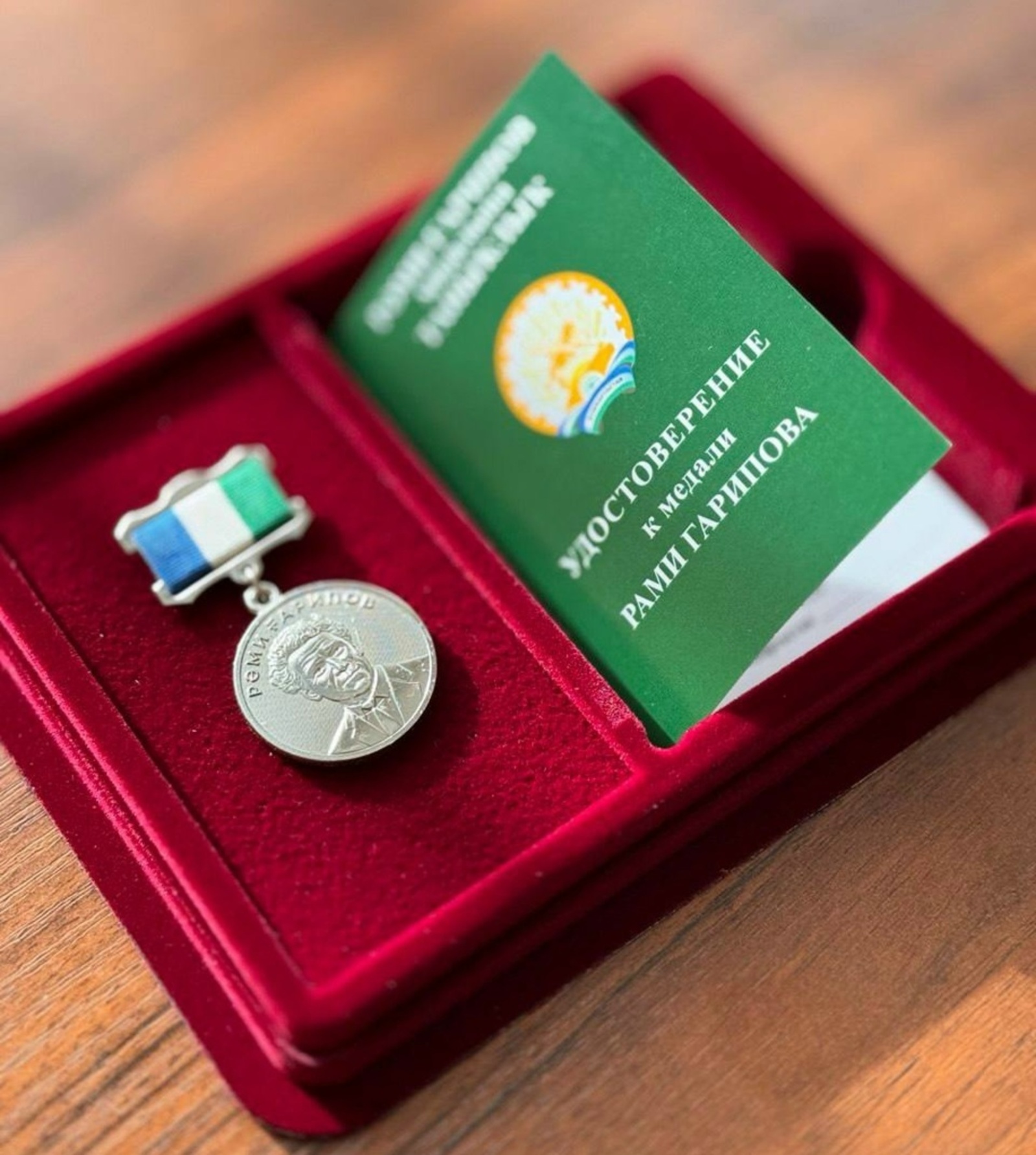 Рәми Ғарипов исемендәге награда булдырылды