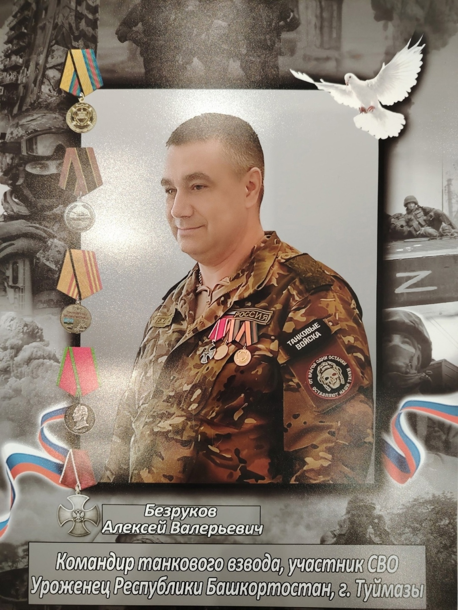 ТУЙМАЗЫЛА ТЫУҒАН «КӨРӘШ» -  БАТЫР ЯУГИР!