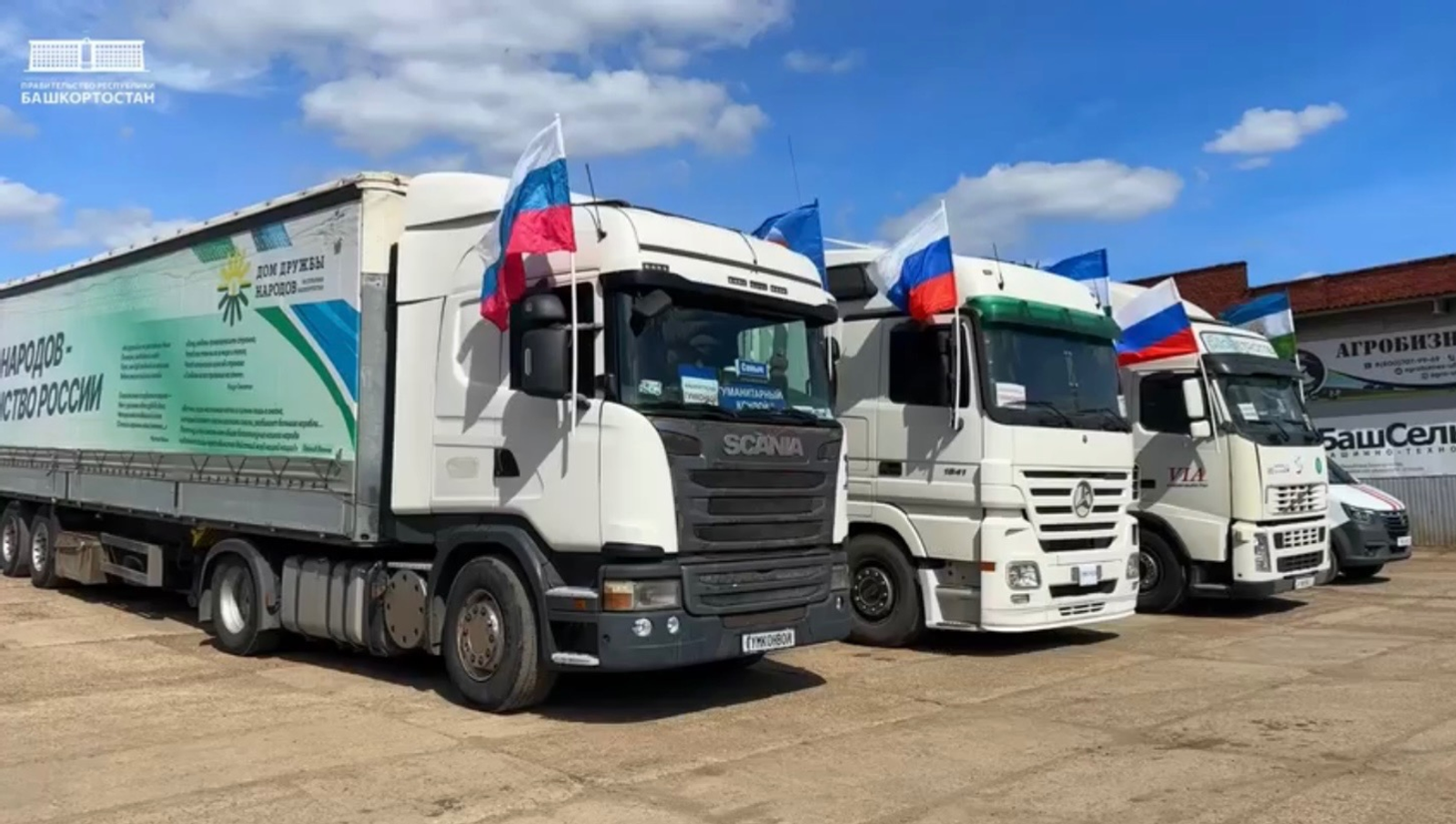 Башкирия отправила в пострадавший Дагестан гуманитарный конвой