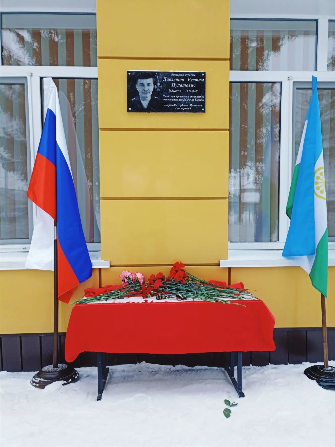 Мемориаль таҡтаташ асылды