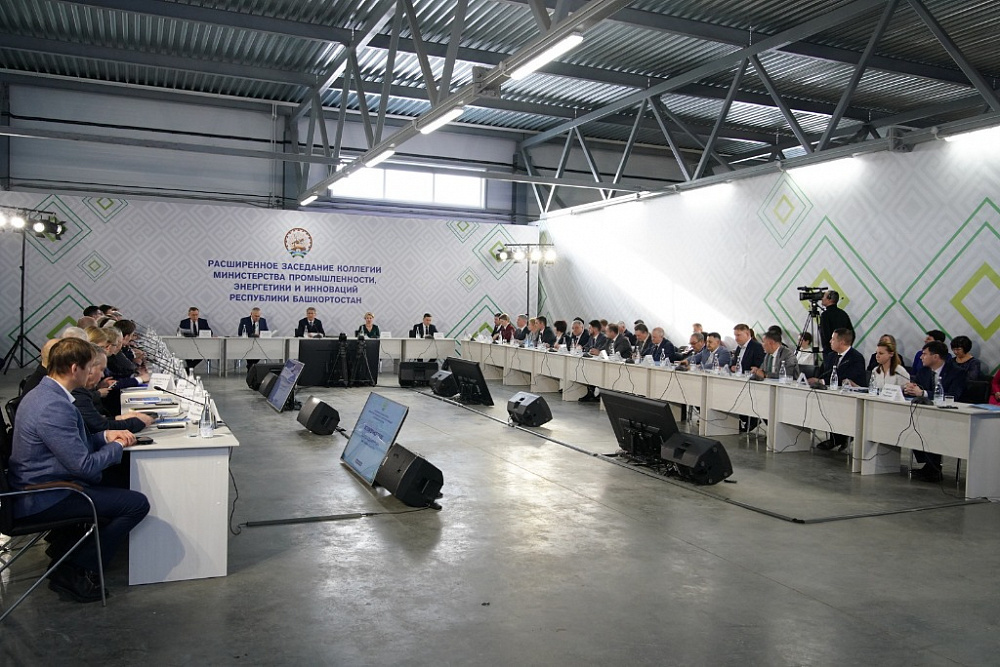 Расширенное заседание коллегии Министерства промышленности, энергетики и инноваций Башкортостана