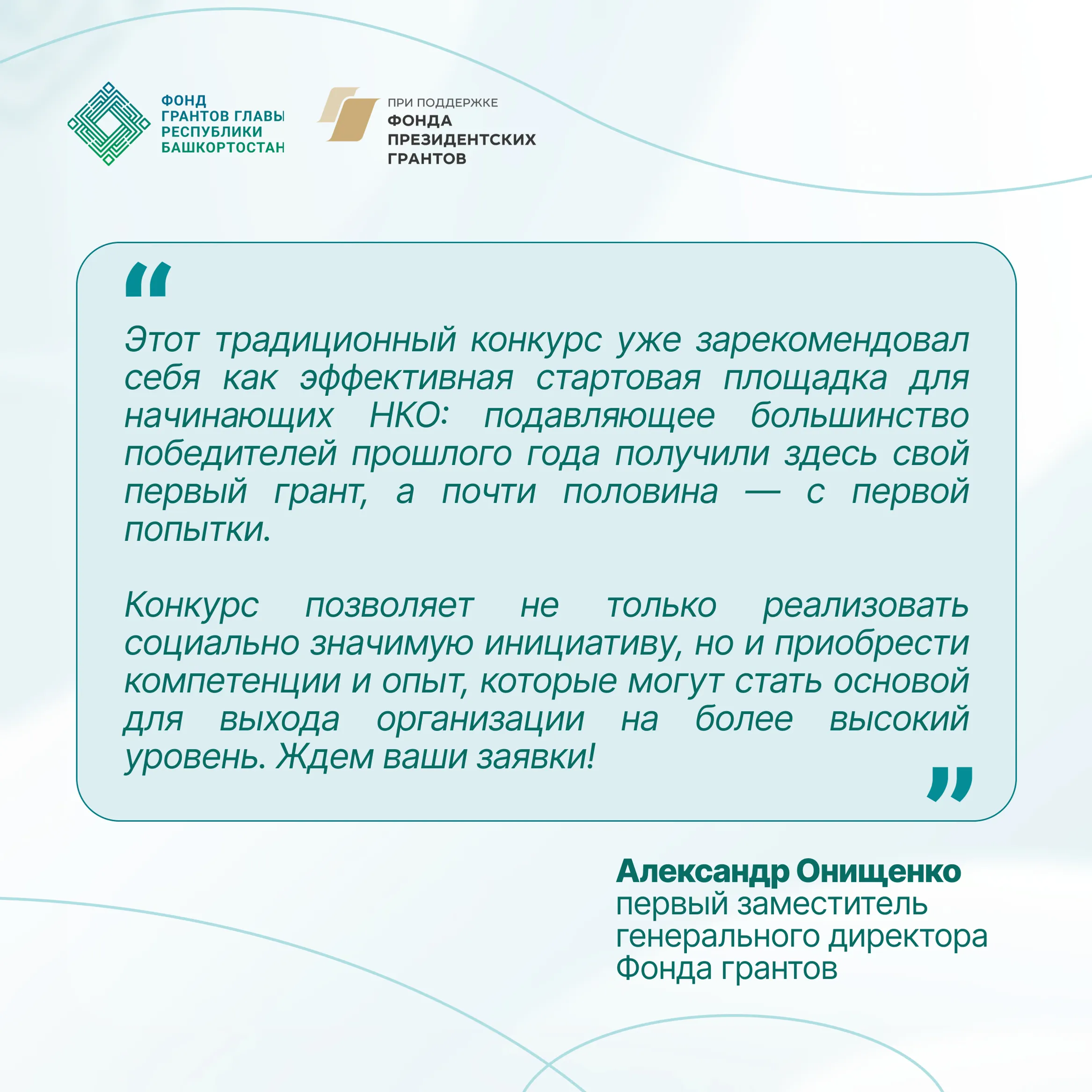 Стартовали гранты для начинающих НКО