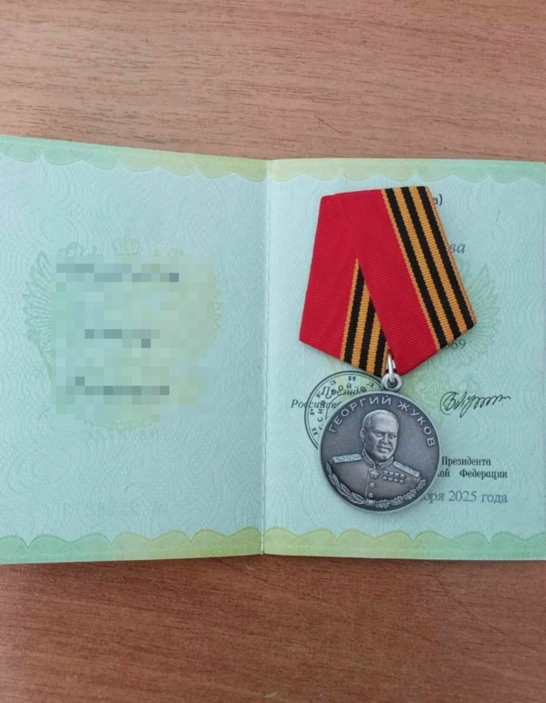 МХО яугиры Жуков миҙалы менән бүләкләнгән