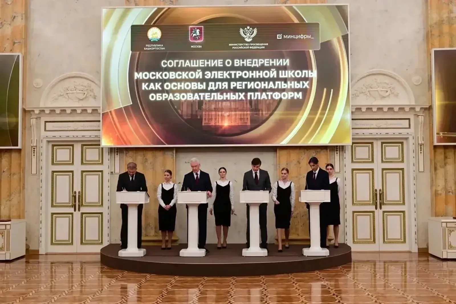 Школы Башкирии перейдут на единую цифровую платформу