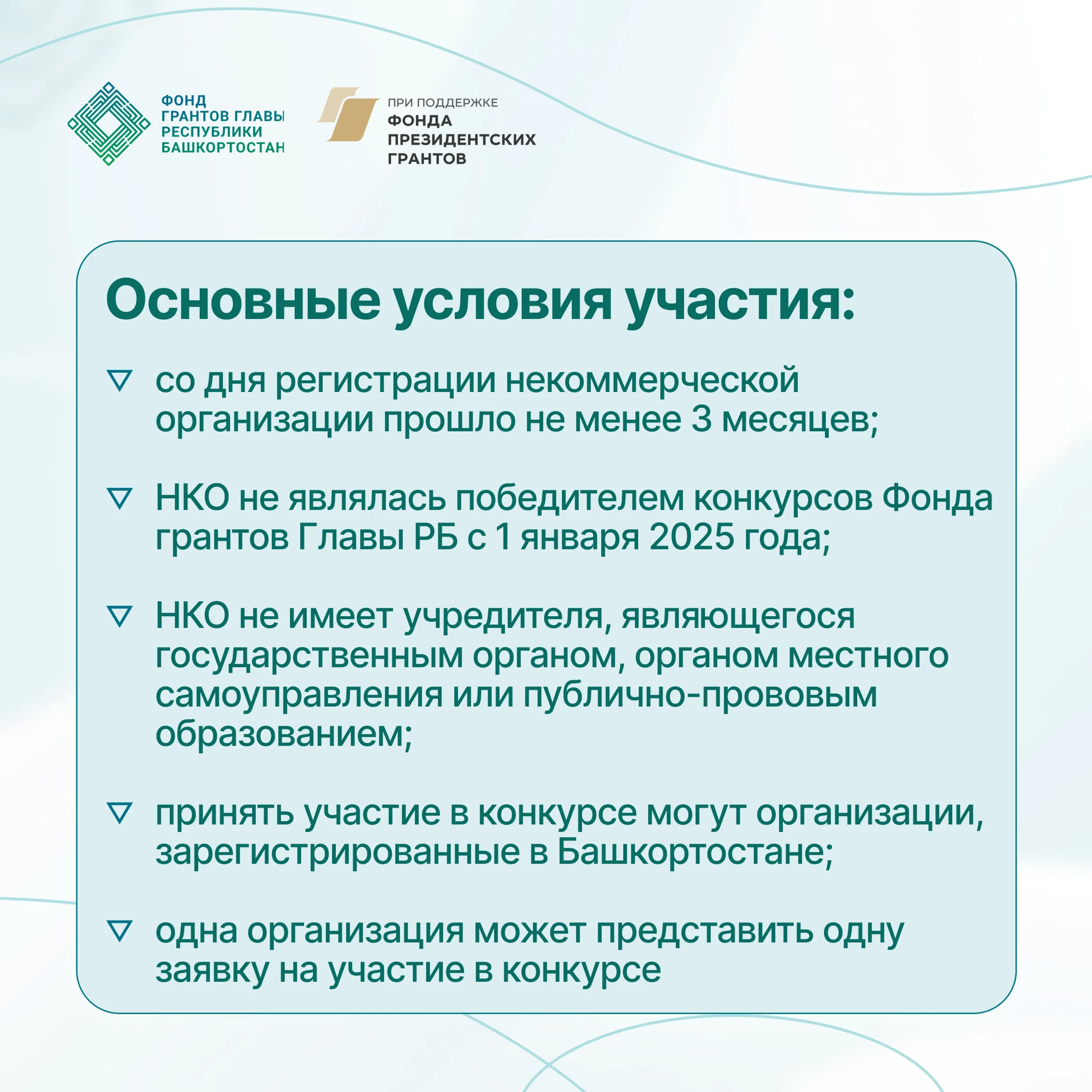 Стартовали гранты для начинающих НКО